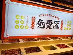-禧香逢烧烤金牌鸡手王(繁荣路店)