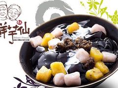 -鲜芋仙(观音桥大融城LG店)