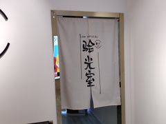 -肆兮眼镜·蔡司·徕卡战略合作店(大坪店)