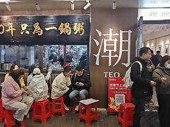 -皮蛋弟砂锅店(总店)