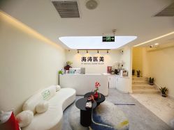 -海涛医疗美容·面部抗衰·注射美鼻