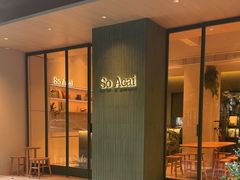 -So Acai(天河店)