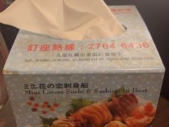 -加太贺日式和风料理
