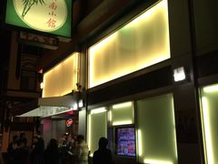 -岭南小馆