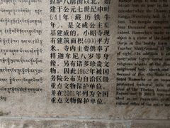 -小昭寺