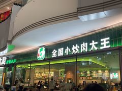 -费大厨辣椒炒肉(正佳广场店)