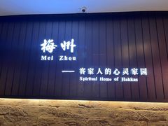-中国客家博物馆