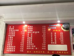 -河南烩面馆(复兴南街店)