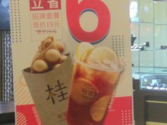 -桂桂茶(滨江百联店)