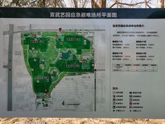 -宣武艺园