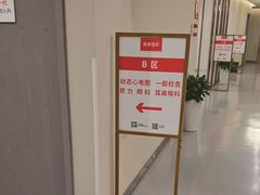 -爱康国宾体检中心(北京航天桥光耀东方分院)