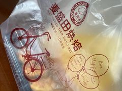 -麦盛田烘焙
