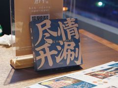 -快乐小羊火锅(河西王府井店)