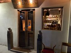 -长亭酒肆.武夷菜(鼓楼后海店)