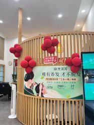 -章光101防脱养发荟