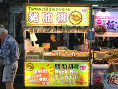 -六合夜市