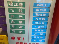 -松沪名灶·豆浆鱼头·新上海菜(飞航吾悦广场店)