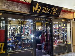 -内联升(世纪金源购物中心店)