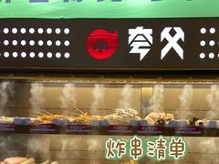 -万达茂商场(南京仙林店)