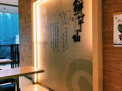 -Meet Fresh鮮芋仙(时代天街店)
