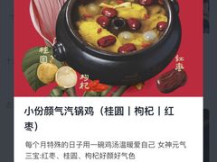 -云海肴·汽锅鸡·云南菜(曲江大悦城店)