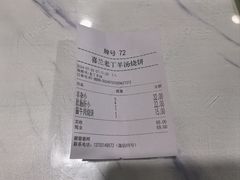 -清真喜兰老丁羊汤特色小吃