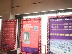 -青岛富力艾美酒店-乐美中餐厅创意胶东菜