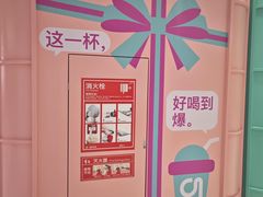 -gleeglee乐溢亦茶(合生汇店)