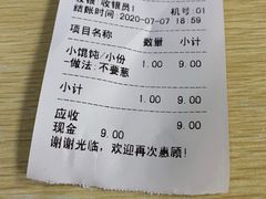 -顶巧鸡汤馄饨(虹口总店)