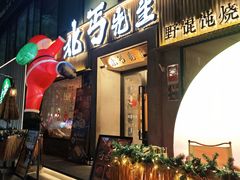 -北丐先生·野馄饨烧烤(雨花万象店)