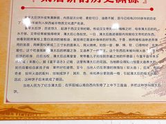 -陆氏太后饼(富平店)