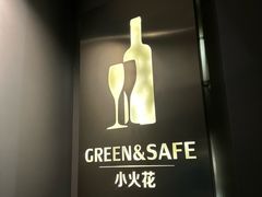 -小火花·干式熟成牛排馆Spark SteakHouse(剑桥郡店)