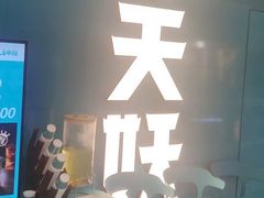 -半天妖烤鱼(印象城店)