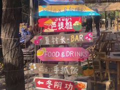 -熙古里艺术村