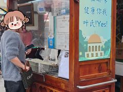 -叶氏麻糍(鼓浪屿店)