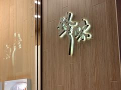 -锋味曲奇