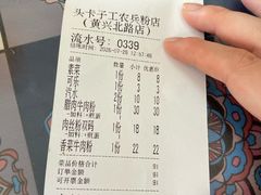 -头卡子工农兵粉店(黄兴北路店)