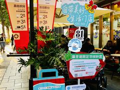 -81BAKERY(大学路店)
