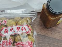 -苏州市吴中区光福窑上花果蜜饯厂