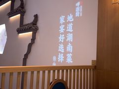 -呷湘厨·家宴·鱼汤捞饭(津南店)