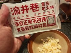 -渝井巷重庆老火锅(沈阳吉祥店)