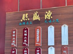 -熙盛源(永乐路店)