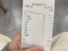 -福屿鲜捞小吃·捞化(福屿总店)