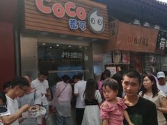 -CoCo都可(恒隆456店)