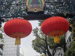 -老外街