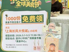 -上海长风大悦城