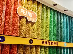 -m豆巧克力世界(上海世茂广场店)