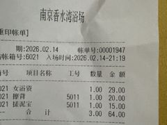 -清水湾·洗浴会所