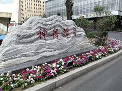 -哈尔滨工业大学(威海校区)