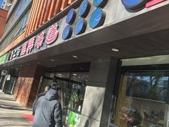 -老上海里弄味道(知春路店)